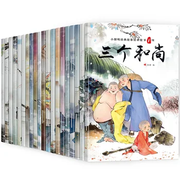 20 Grāmatas, Senās Ķīnas Mitoloģijā Krāsu Fonētiskā Versija 3-6 Gadus Veco Tautas Attēli Pasaku Libros Livros Bērnu Komiksu Māksla